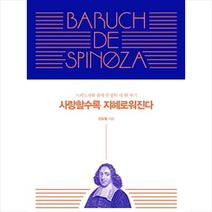 [사우]사랑할수록 지혜로워진다, 사우, 신승철