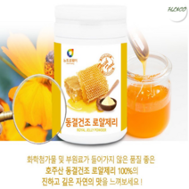 호주로얄젤리 royaljelly 동결건조 로열젤리 로얄제리 분말 가루 파우더 100%1통 100g
