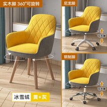 북유럽 등받이 의자 주방 쿠션 엔틱 고급 회전 가구 카페 인테리어, 옐로우그레이_회전형_원목발, 1개