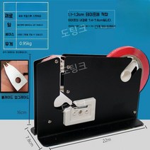 밀봉 포장 접착 비닐봉지 결속기 슈퍼마켓 매장 특수 기계 롤백 빵끈 씰링 테이프 비닐봉투, 3. 매트 블랙 소재가 두꺼워진  네트 레드 모델