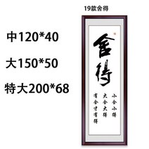 가훈 사훈 사자성어 서예 붓 글씨 액자 벽걸이 거실 현관 사무실 회사 인테리어 개업 선물, 19.사득