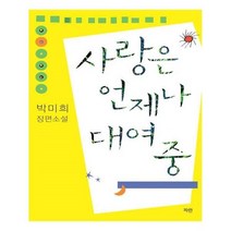 유니오니아시아 사랑은 언제나 대여 중