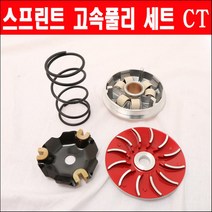 베스파 스프린트 고속플리 세트 CT P6361, 닥터플리 무브볼 9g