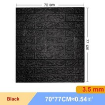 붙이는 아트월 타일벽지 3D벽지 벽스티커 웨인스코팅, 버건디+5pieces70x77cm