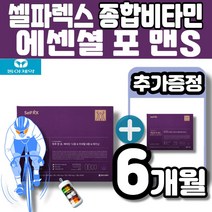셀파렉스 에센셜 포맨 필수영양 관리 22중 기능성 원료 고함량 멀티비타민 항상화 에너지 수용성 지용성 비타민b군 테아닌 미네랄 타우린 종합비타민 중장년층 건강증진 멜라트리약통, 2개(3월+3개월)