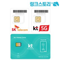 한국유심 SKT 매일 500MB무제한 16일