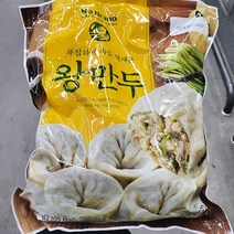 세린푸드 왕만두 980g, 아이스박스 포장