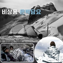 캠핑용 은박담요 구급 비상용 담요 보온, 210-160(대)
