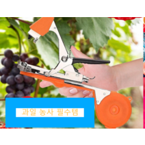 키위 테이프 묶는 기계 묘목 덩굴 농작물 결속기, 초록색 테이프 20개  손톱 1개