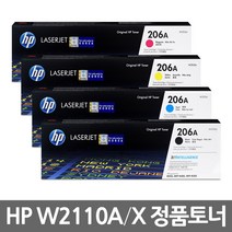 HP206A 정품토너 W2110A M255NW M283FDW M282NW M255DW, W2110A 검정/정품