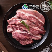 [지리산함양]지리산흑돼지 구이갈비 400g, 단품