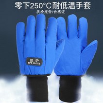 방수방한장갑 견디다 저온 방지 액체질소 방동 실험함 LNG 냉동창고 드라이아이스 워머장갑 두꺼운 블루 4536189573, 프리