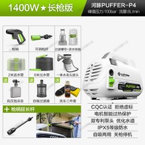 고압세차기 고압세척기 세차건 그린필드 물총 가정용 220v 강력한 부스터 휴대용 자동차 브러시 유물 고출력 워터 펌프 그랩, 4. 복어 1400W 장총 버전 A [8m 배출관 +