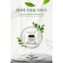 에스테딕원장님들이 추천한 게리종 물방울 수분크림, 1개