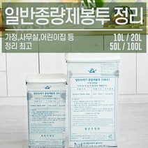 종량제봉투거치대 정리 쓰레기봉투 100L 50L 20L 10L, 10L(압축대O)