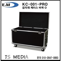 E&W KC-001-PRO 잡자재 케이스/ KC-001-PRO / 잡자재 하드케이스 바퀴 O