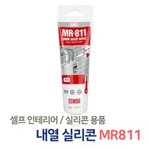 내열용 실리콘 / 비초산 실리콘 보일러 히터 렌지후드 연통 방화 방수 방습 금속 유리 목재 접착제 보수재, 01_MR811 내열용실리콘 회색, 1개