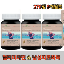 캐나다 멀티 비타민 맨 종합 아버지 오른쪽 눈밑떨림 60대 남성피로회복제 나이아신 비타민 발포비타민