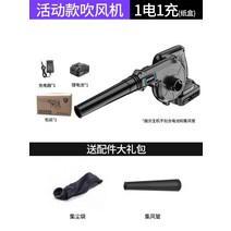 브로와 송풍기 브로아 낙엽청소기 무선 충전식 링블로워 소형제설기 눈치우는기계 부로아 브로워 낙엽송풍기 제설장비, 브로와  1전기 1충+3종 세트개