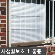창문가리개 블라인드