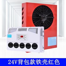 차량용 무시동 에어컨 차박 차량용에어컨 캠핑용에어컨 포크레인 대형 화물차, G 24V 수직 빨간색