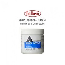 홀베인 블랙젯소 330ml, 단품, 1개