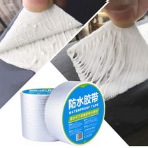 라이프시트 초강력 부틸 방수테이프 욕실 지붕 바닥 창틀 배관 누수 균열 보수테이프 10*5