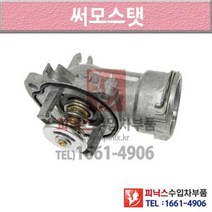 벤츠 E350 S212 09-이후년식 썸머스탯 써모스타트 써모스탯 HPNI P010577