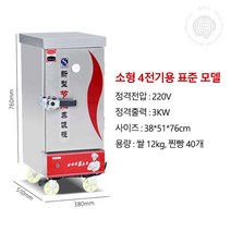 호빵찜기 찐빵기계 옥수수 만두 찜기 보온기 스팀기 편의점 업소용 워머 쇼케이스 인박카, 가스 6 트레이