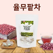 볶은 율무팥차 팥율무 팥물 말린 비트 감귤껍질 연잎 로스팅 블렌딩 차 티 국내산 60티백, 1개