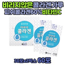남자 먹는 하루섭취량 어류 콜라겐 가루 스틱 파우더 COLLAGEN 많은음식 함량 피시 단백질 50대 중장년 이너 비타민C 아쿠아 녹는 생선 효소 복용법 식용 타먹는 맛있는 팔라티노스