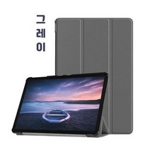 소프트 레더 태블릿 케이스, 그레이