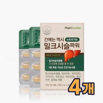 밀크씨슬 밀크씨 밀크씨유 silymarin complex 엉겅퀴 간에 좋은 영양제 간 건강 식품 성분 함량 약1개월분 밀크티슬 미크 밀쿠 시슬 씨슬 시술 씨술 밀크시스 밀크씨유, 4개