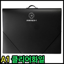 A1 클리어화일 브로마이드철 대형 PP파일철 내지 20매, 없음