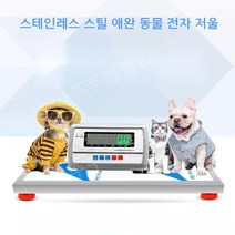 대형견 체중계 측정기 대형 강아지 몸무게 반려동물 동물병원 디지털 애견샵, 블루투스 무선 50x80, FREE