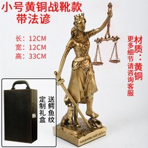정의의여신상 장식품 법의 여신상 조각, 7. 작은 황동 요정 여신 하이 33 무료 악어 패턴