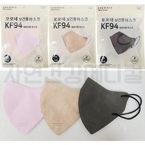 모모네 KF94 2D 새부리형 컬러 마스크 5매입 대형 국산마스크, 베이지, 5매입x10개