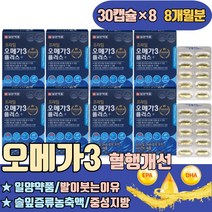 오메가3 솔잎증류농축액 혈행개선 DPA 발이붓는이유 피를맑게하는음식 알래스카 슈퍼 순도높은 엔초비 프로 중성지방 먹는시간 복용시기 하루권장량 섭취량 먹는법
