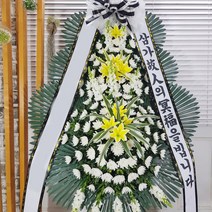 대구 장례식장 근조 3단 화환