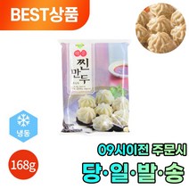 담두 매운 찐만두 168g x 6봉 대용량 CL-01, 담두 매운 찐만두 168g x 6봉 CL-01
