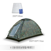 Ogfaour 오그파우르 낚시 캠핑용 1인용 텐트 작은 야외 초경량 1 인 실내 위장 방수 개인 휴대용SP85412569, 2번
