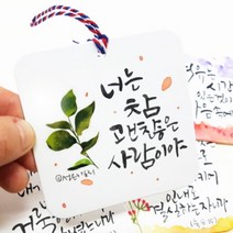 [바보사랑] 종이방향제 만들기 세트(사각), 새옵션:유칼립투스