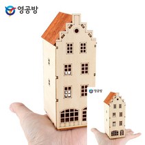 건축모형만들기 모형주택 건물모형 베른 하우스 B 건축모형 모형만들기