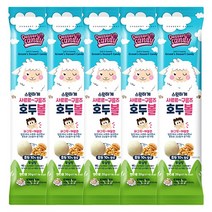 구름즈 호두볼 20gx5개 어린이 간식 무설탕 호텔식 분자 디저트 캔디 쿠키, 호두, 87.96kcal, 5개