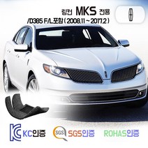 링컨 MKS 카매트 발매트 바닥 시트 발판 깔판 차량용 차량 자동차 매트 실내 메트, 그레이, MKS (12.8~17.2), 트렁크매트