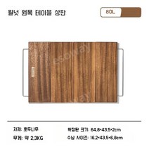 네이처하이크 접이식 대형 수납박스 휴대용 대용량 야외 캠핑 여행 수납 잡화, 월넛+스테인리스(80L)