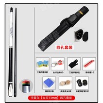 카본 상대 당구큐대 재규어 유니버스 당구 스틱 큐대, 화이트빅헤드13mm4홀세트