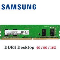 [해외] Samsung ddr4 ram 8gb 4GB PC4 2133MHz 또는 2400MHz 2666Mhz 2400T 또는 2133P 2666V DIMM 데스크탑 메모리, One Color_4GB 2666Mhz, 상세 설명 참조2, 상세 설명 참조2