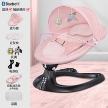 전자동 아기바운서 신생아 바운서 흔들의자 스마트센서 블루투스 리모컨 제어, 핑크 세트구성 2