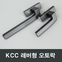 KCC창호 정품 오토락 샤시 손잡이 시스템창 오토핸들, 대형우측